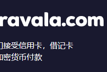 基于区块链的旅游预订平台TRAVALA正在向平台智能会员空投合作伙伴Dtravel治理代币-coinowo