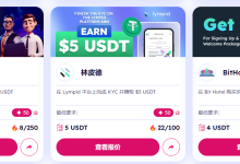 Binance Labs投资的WEB3面向加密货币开发者和用户的应用商店赚取积分-coinowo