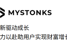 想进行美股交易?无需申办港卡美卡,只需要一个ETH钱包即可无限制交易美股-coinowo